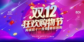 双十二来了
