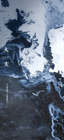 地产大寒节气海报