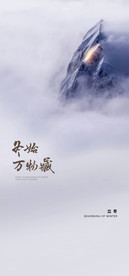 地产立冬节气海报