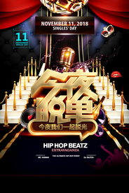 光棍节今夜脱单酒吧派对海报.