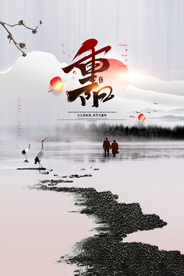 重阳中国风传统节日PS海报素材