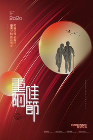 重阳中国风传统节日PS海报素材