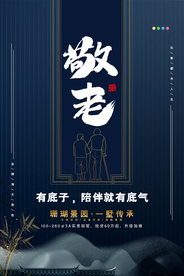 重阳中国风传统节日PS海报素