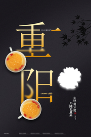 重阳中国风传统节日PS海报素材