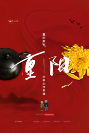 重阳中国风传统节日PS海报素材