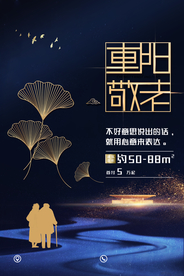 重阳中国风传统节日PS海报素材