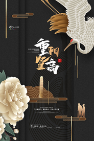 重阳中国风传统节日PS海报素材