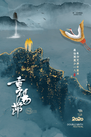 重阳中国风传统节日PS海报素材