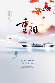 重阳中国风传统节日PS海报素材