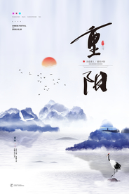 重阳中国风传统节日PS海报素材