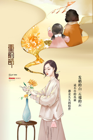 重阳中国风传统节日PS海报素材