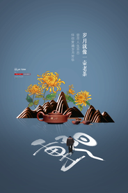 重阳中国风传统节日PS海报素材