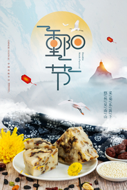 重阳中国风传统节日PS海报素材