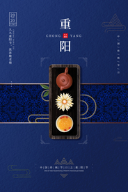 重阳中国风传统节日PS海报素材