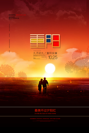 重阳中国风传统节日PS海报素材