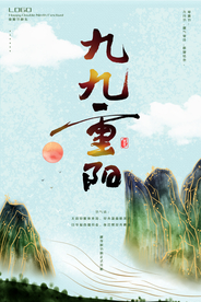 重阳中国风传统节日PS海报素材