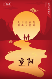 重阳中国风传统节日PS海报素材