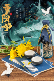 重阳中国风传统节日PS海报素材