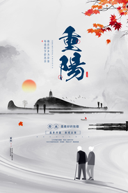 重阳中国风传统节日PS海报素材