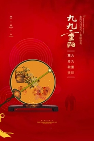 重阳中国风传统节日PS海报素材