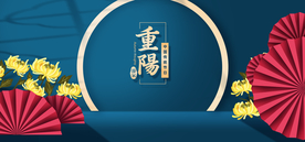 重阳中国风传统节日PS海报素材