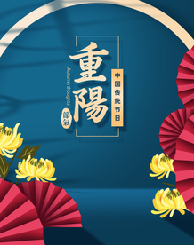 重阳中国风传统节日PS海报素材