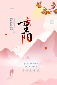 重阳中国风传统节日PS海报素材