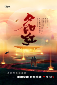 重阳中国风传统节日PS海报素材