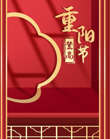 重阳中国风传统节日PS海报素