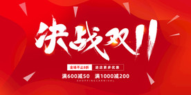 双11 双12购物节