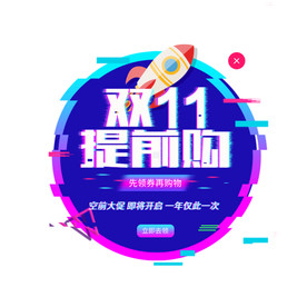 双11 双12购物节