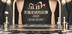 双11 双12购物节