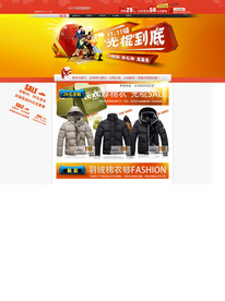 双11 双12购物节