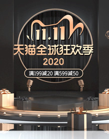 双11 双12购物节