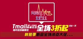 双11 双12购物节