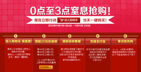 双11 双12购物节