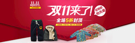 双11 双12购物节