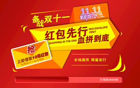 双11 双12购物节