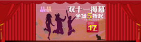 双11 双12购物节