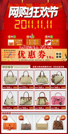 双11 双12购物节