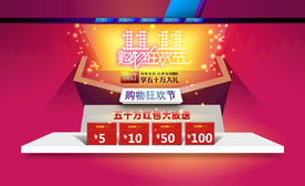 双11 双12购物节