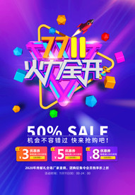 双11 双12购物节