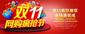 双11 双12购物节