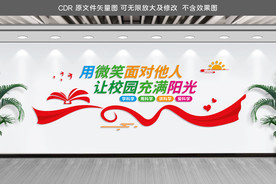 校园心理健康标语