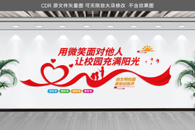 校园心理健康标语