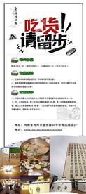吃货展架    价格表展架