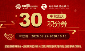 积分卷模板   优惠券