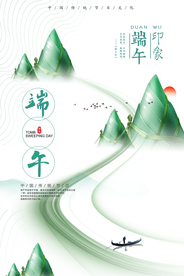 端午节节日活动促销海报素材