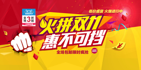 双11商场活动促销海报素材