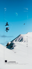 立冬图片